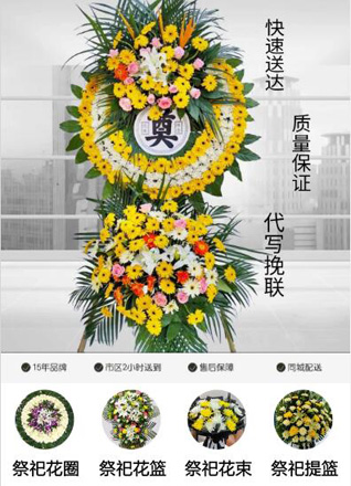 山东青岛黄岛区泊里镇尧头四村花圈代送